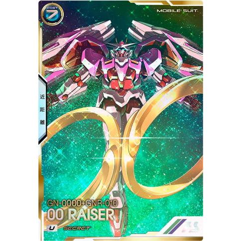 FQ06-020 ダブルオーライザー SEC U アーセナルベース | 