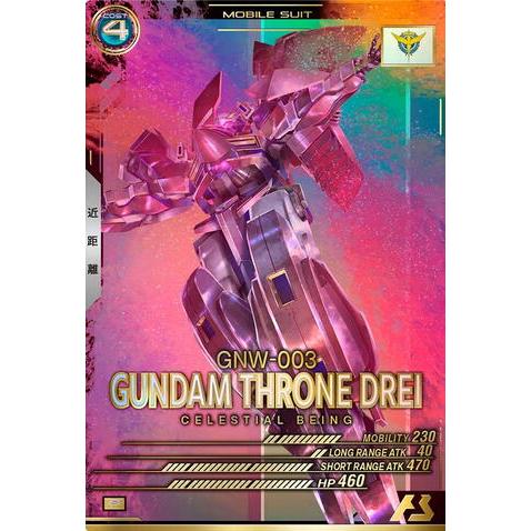 FQ06-025 ガンダムスローネドライ P アーセナルベース | 