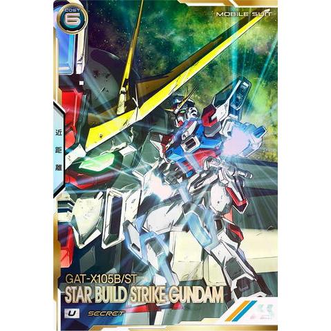 FQ06-027 スタービルドストライクガンダム SEC U アーセナルベース | 