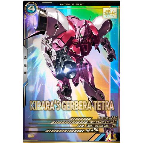 FQ06-034 ガーベラ・テトラ(キララ専用機) P アーセナルベース | 