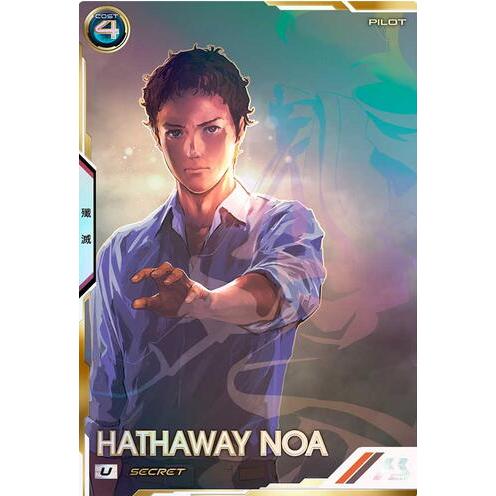 FQ06-044 ハサウェイ・ノア(閃光のハサウェイバージョン) SECRET シークレット U アーセナルベース | 