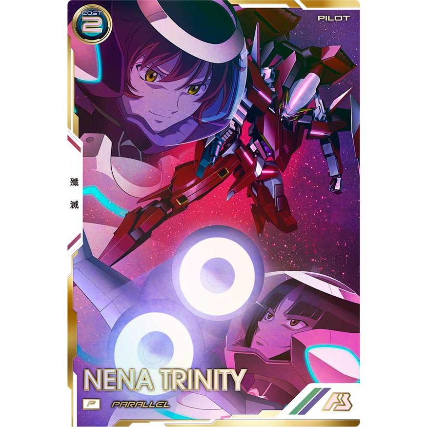 FQ06-061 ネーナ・トリニティ パラレル P アーセナルベース | 