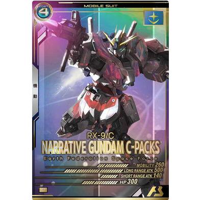 UTB04-002 ナラティブガンダム（C装備） P アーセナルベース | 