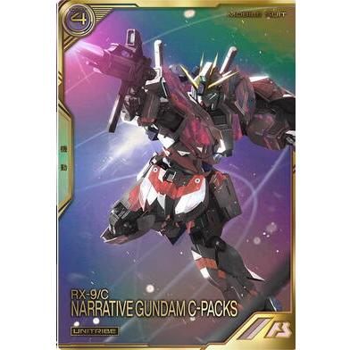 UTB04-002 ナラティブガンダム（C装備） UT  [パラレル] アーセナルベース | 