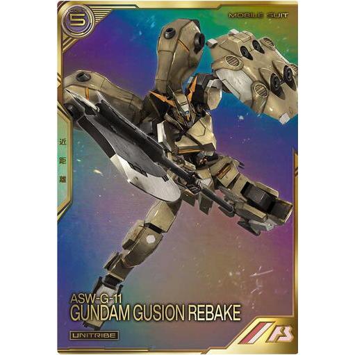 UTB04-010 ガンダム・グシオンリベイク UT [パラレル] アーセナルベース | 