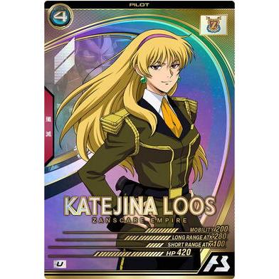 UTB04-018 カテジナ・ルース U アーセナルベース | 