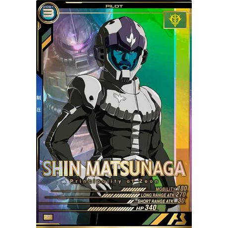 FQB01-027 シン・マツナガ P アーセナルベース | 