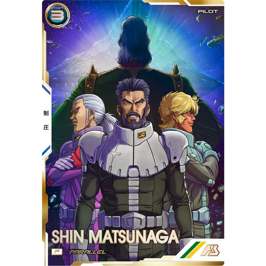 FQB01-027 シン・マツナガ パラレル P アーセナルベース | 