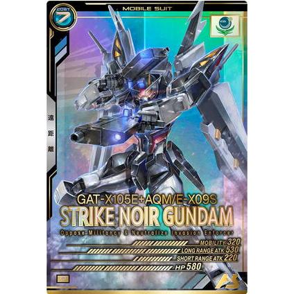 FQB02-009 ストライクノワールガンダム P アーセナルベース | 