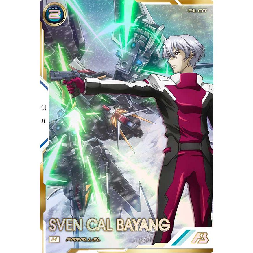 FQB02-022 スウェン・カル・バヤン パラレル U アーセナルベース | 