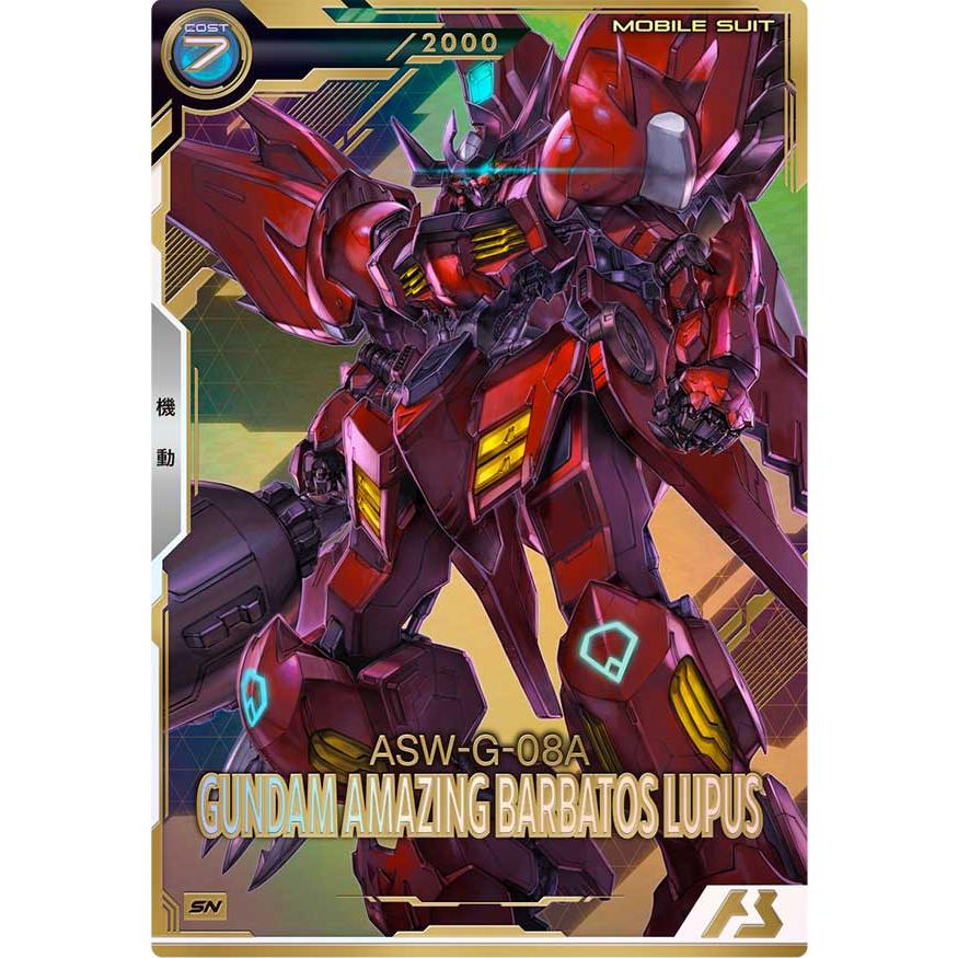 FQB03-008 ガンダム・アメイジングバルバトスルプス SN パラレル アーセナルベース | 