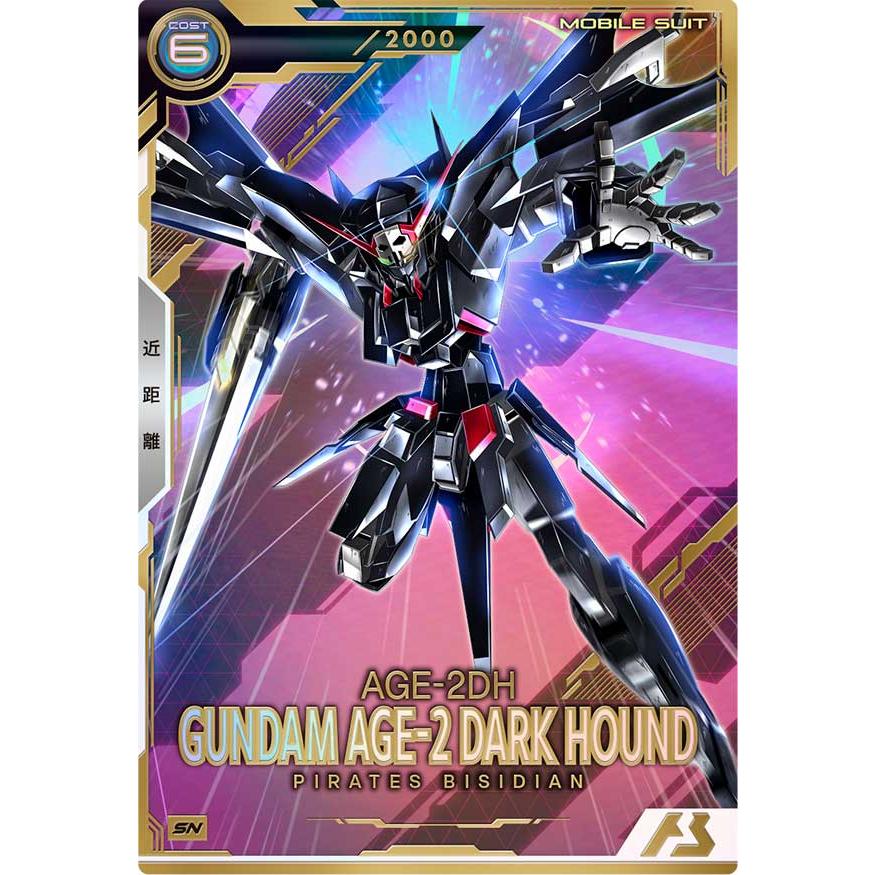 FQB04-011 ガンダムAGE-2 ダークハウンド シリアル SN アーセナルベース | 