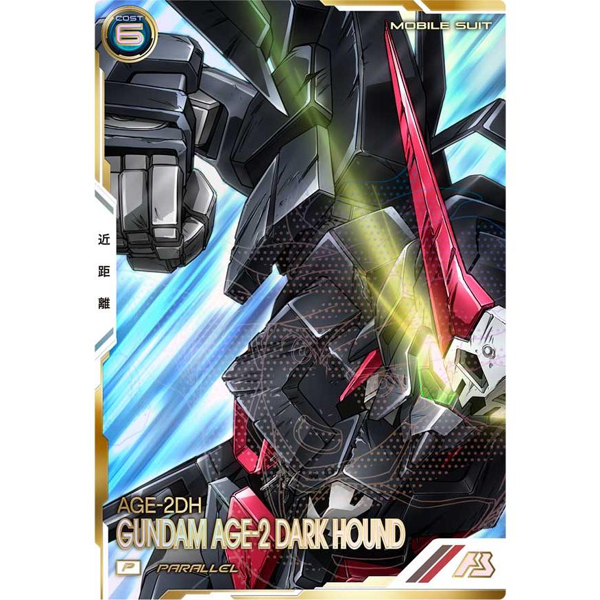 FQB04-011 ガンダムAGE-2 ダークハウンド パラレル P アーセナルベース | 