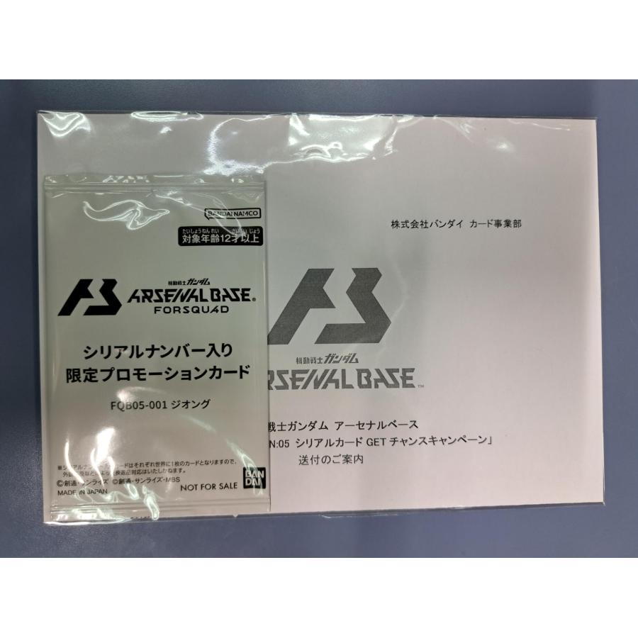 未開封 FQB05-001 ジオング アーセナルベース | 