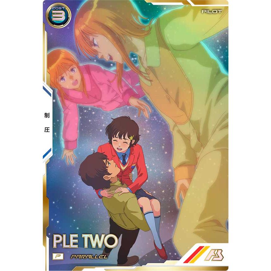 FQB05-022 プルツー P パラレル アーセナルベース | 