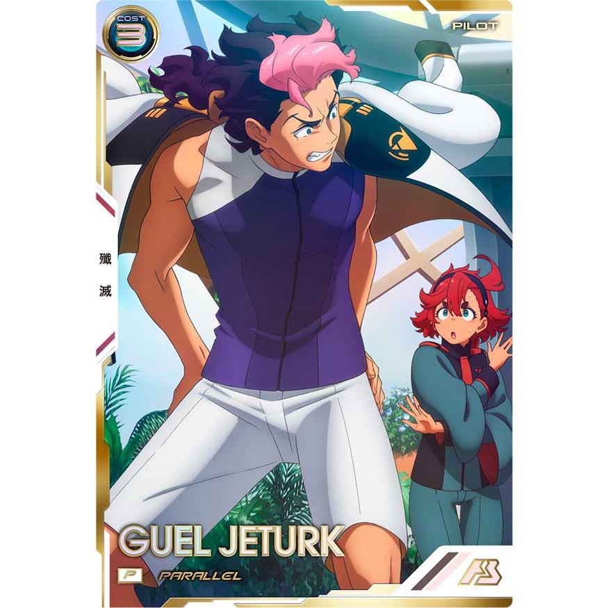 FQB05-026 グエル・ジェダーク P パラレル アーセナルベース | 