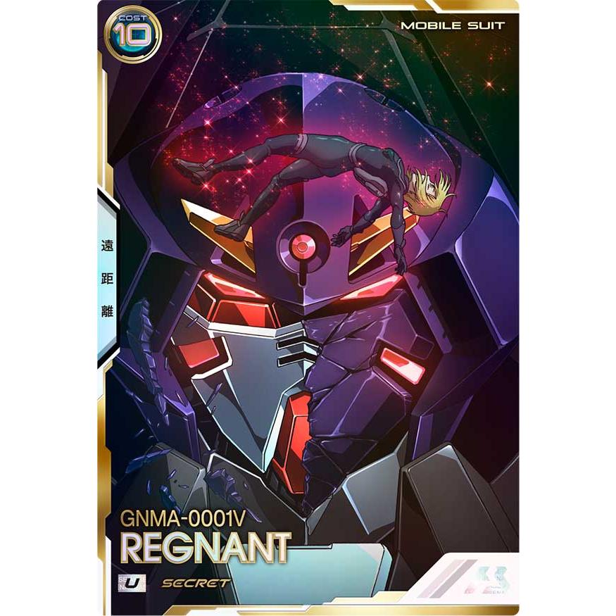 FQB06-013 レグナント SECRET シークレット U アーセナルベース | 