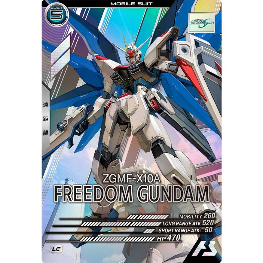 VE01-015 フリーダムガンダム LE アーセナルベース | 