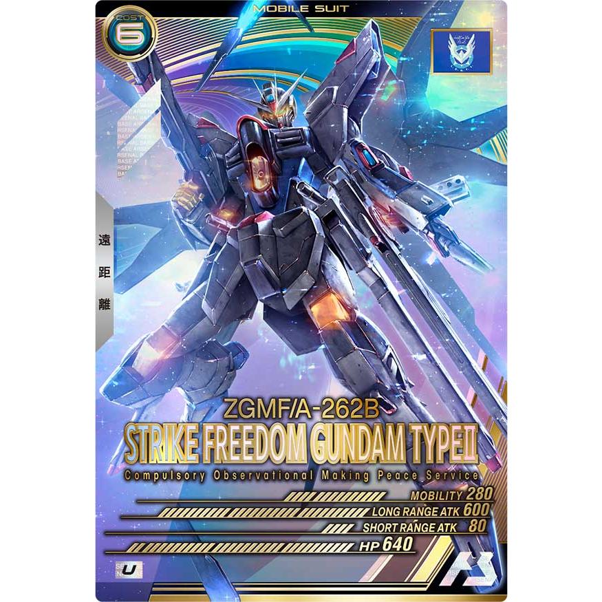 VE01-017 ストライクフリーダムガンダム弐式 U アーセナルベース | 