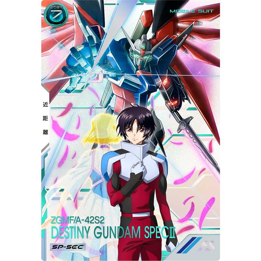 VE01-020 デスティニーガンダムSpecII U SP-SEC アーセナルベース | 