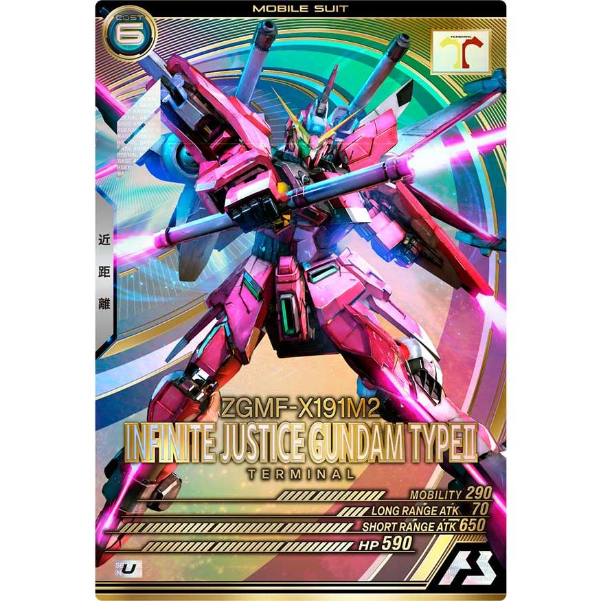 VE01-023 インフィニットジャスティスガンダム弐式 U アーセナルベース | 