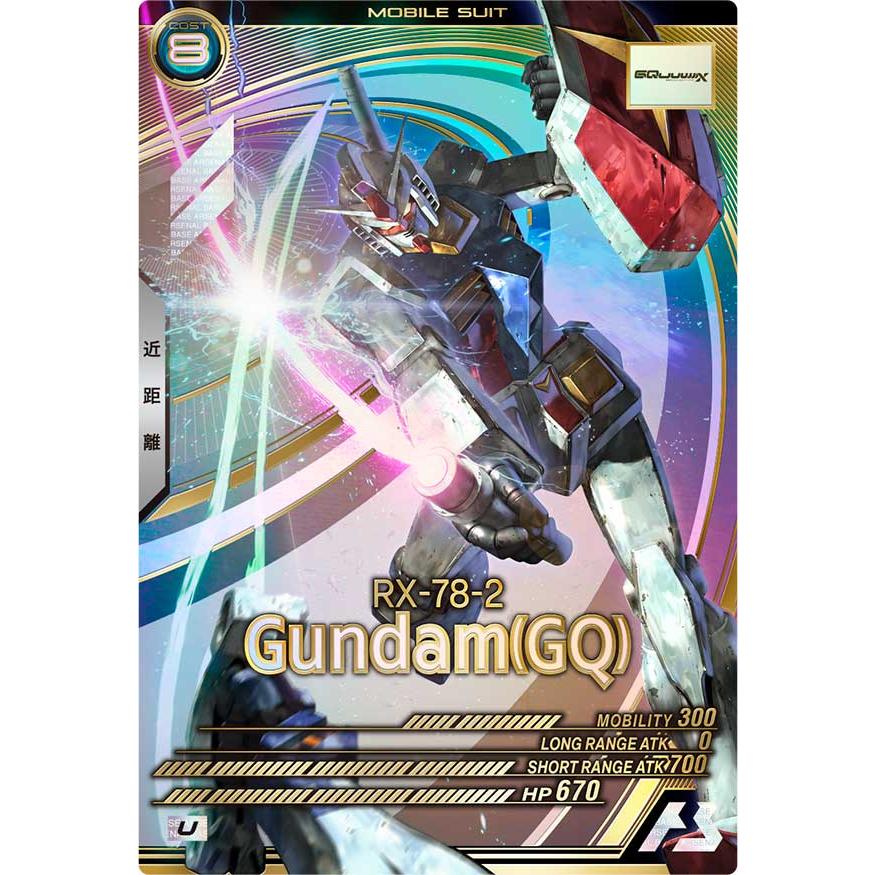 VE01-036 ガンダム（GQ） U アーセナルベース | 