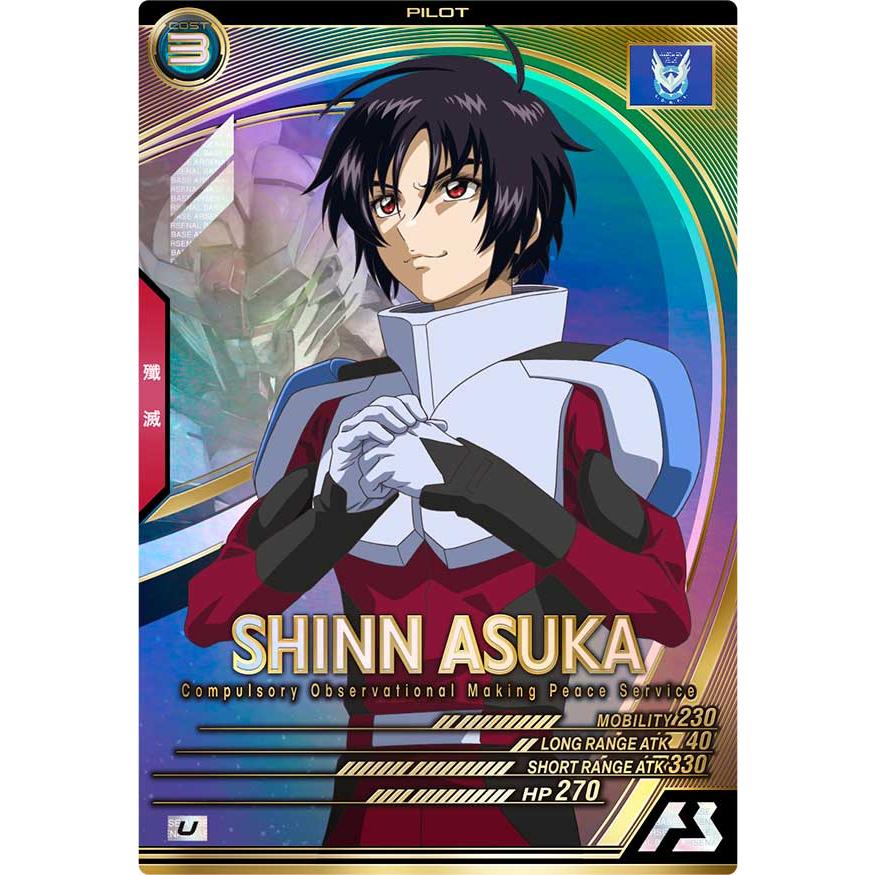 VE01-054 シン・アスカ U アーセナルベース | 