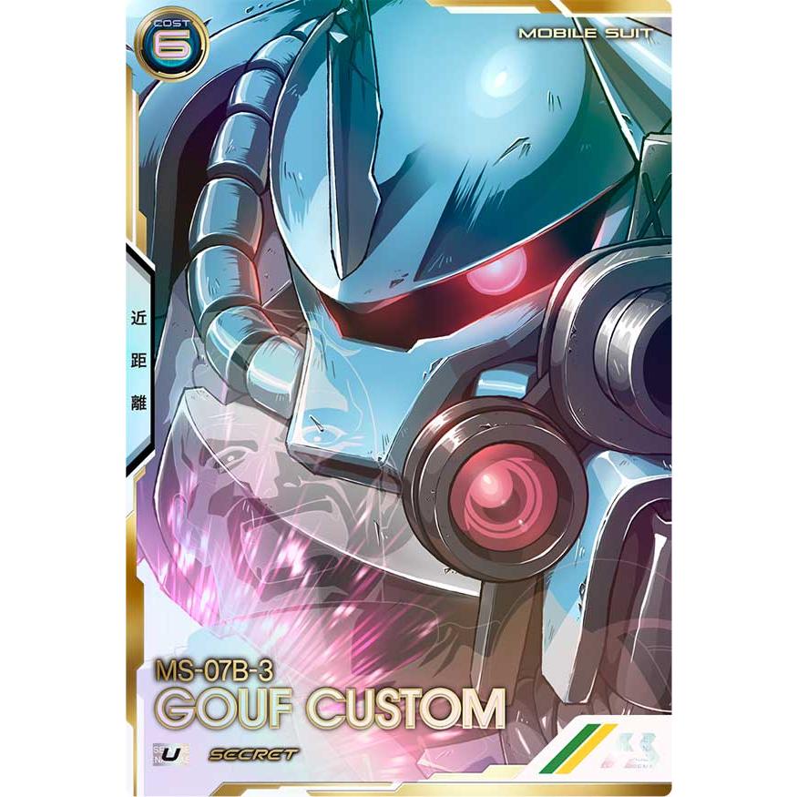 VE02-007 グフ・カスタム SECRET シークレット P アーセナルベース | 