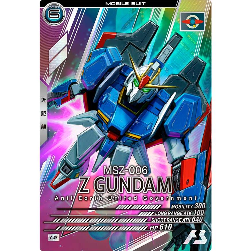 VE02-009 Zガンダム LE アーセナルベース | 