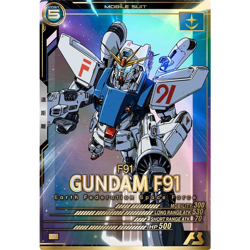 VE03-002 ガンダムF91 P アーセナルベース | 