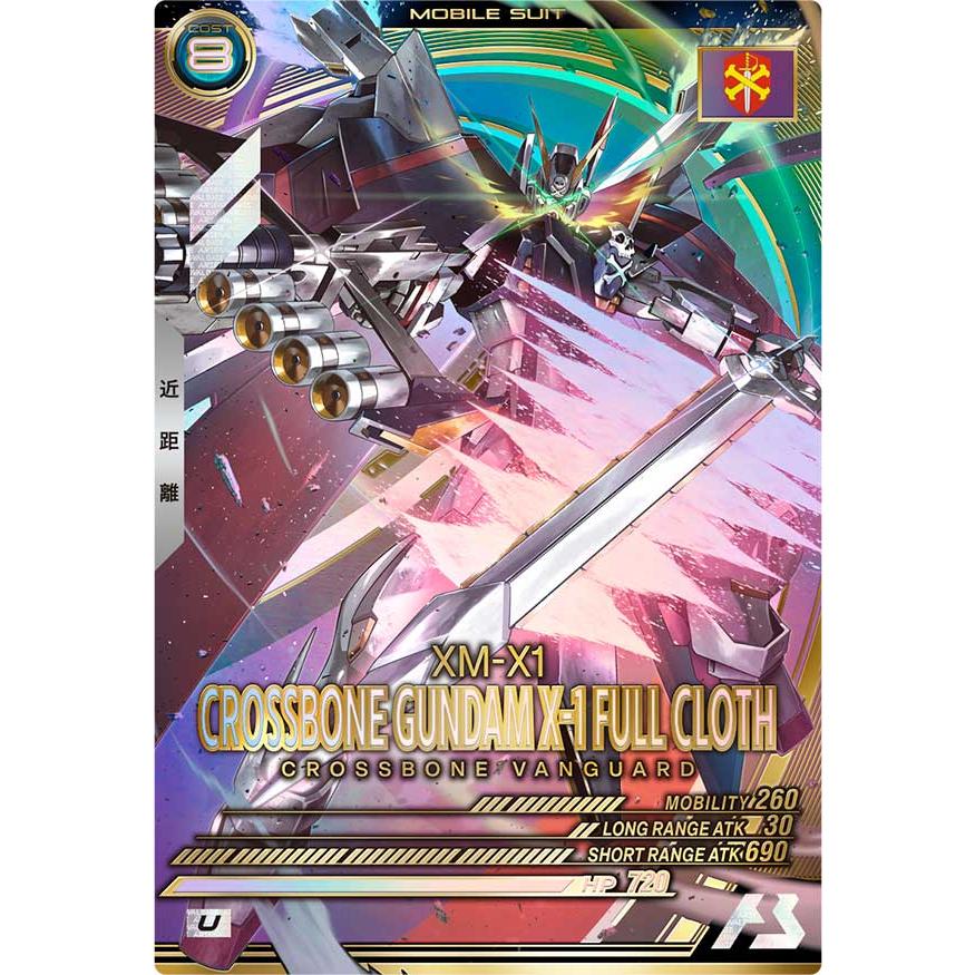 VE03-008 クロスボーンガンダムX-1 フルクロス U アーセナルベース | 