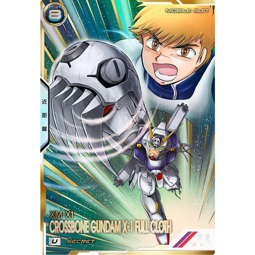 VE03-008 クロスボーンガンダムX-1 フルクロス SEC アーセナルベース | 