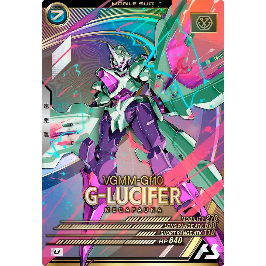 VE03-027 G-ルシファー U アーセナルベース | 