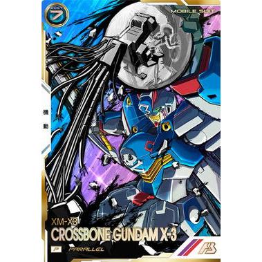 UTB05-008 クロスボーン・ガンダムX-3 P ［パラレル］ アーセナルベース | 