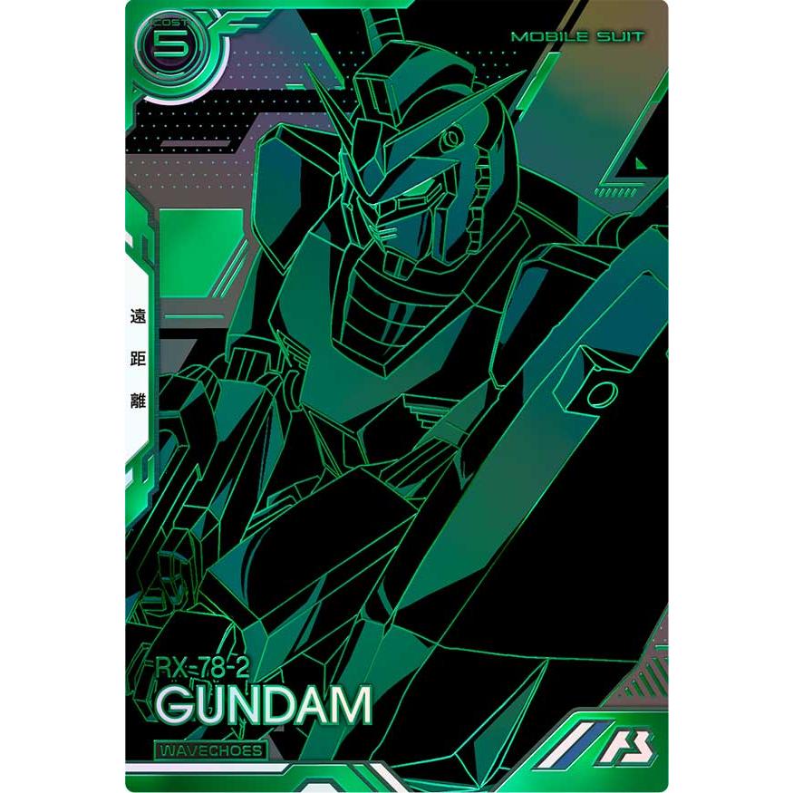 VEB01-001 ガンダム VE アーセナルベース | 