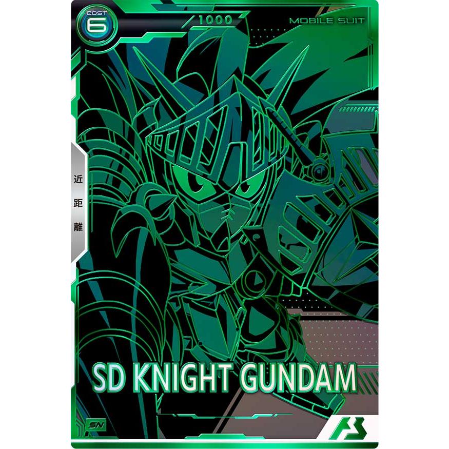 VEB04-014 SD騎士ガンダム SN シリアルナンバー入り アーセナルベース | 