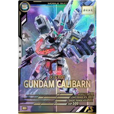 UTB06-012 ガンダム・キャリバーン P アーセナルベース : B