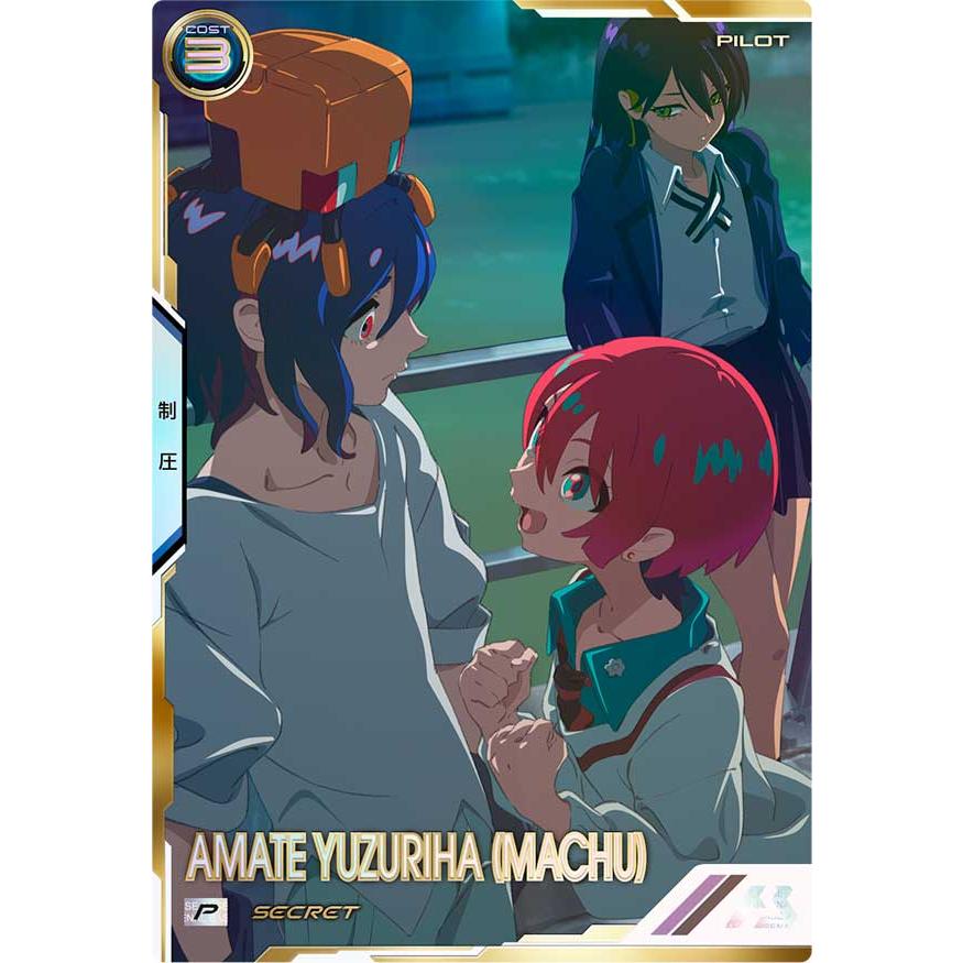 BP02-011 アマテ・ユズリハ（マチュ） ［パラレル］ P アーセナルベース | 