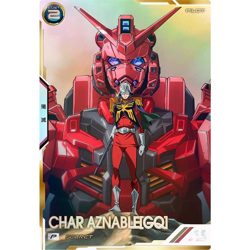 BP02-017 シャア・アズナブル ［パラレル］ P アーセナルベース | 