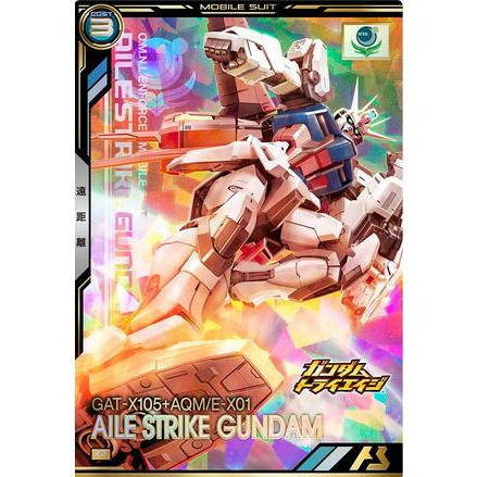 BP03-001 エールストライクガンダム P アーセナルベース | 