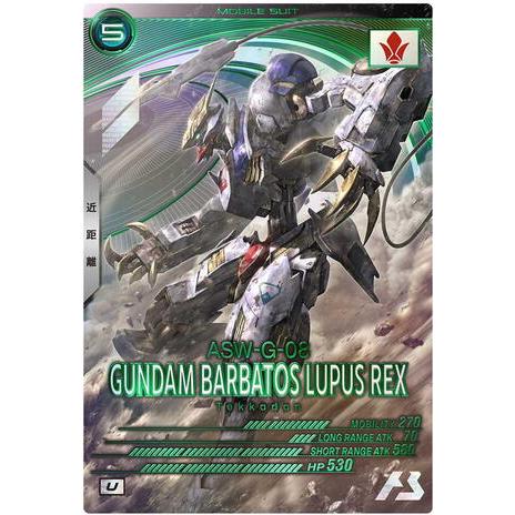 BP04-012 ガンダム・バルバトスルプスレクス U アーセナルベース | 