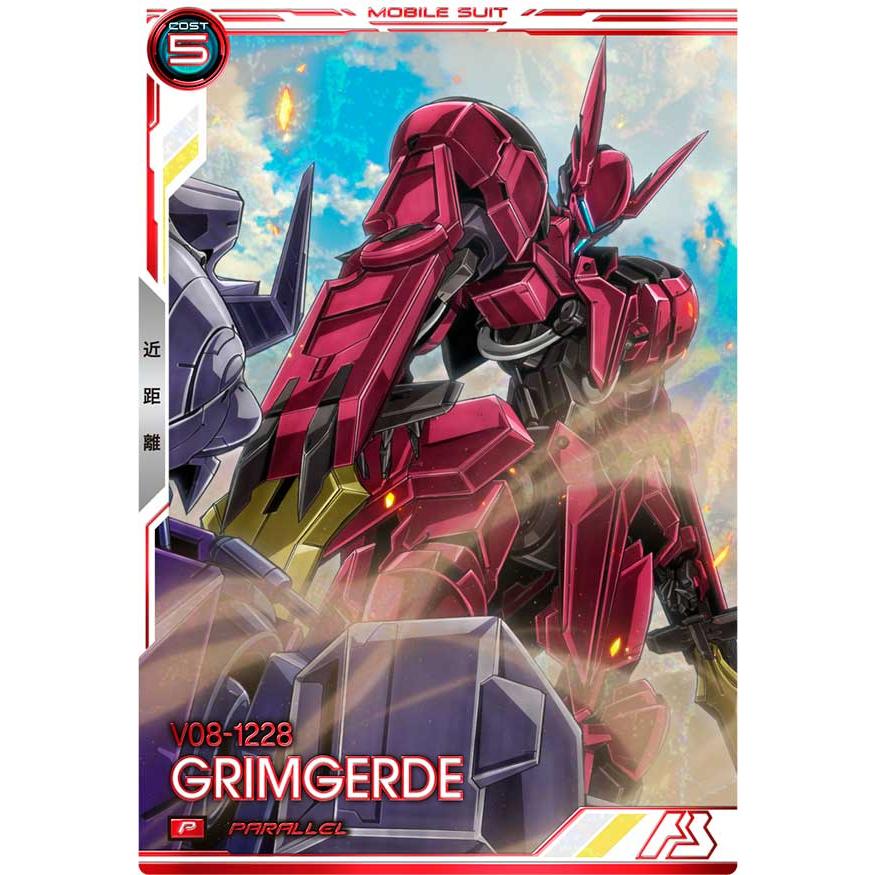 BP05-014 グリムゲルデ P パラレル アーセナルベース | 