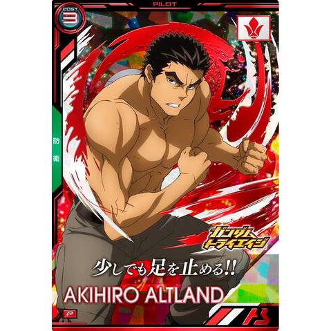 BP05-018 昭弘・アルトランド P アーセナルベース | 