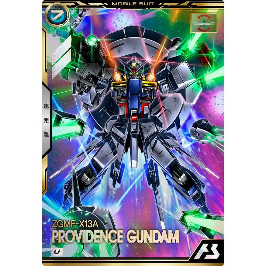 BP07-003 プロヴィデンスガンダム Ｕ アーセナルベース | 