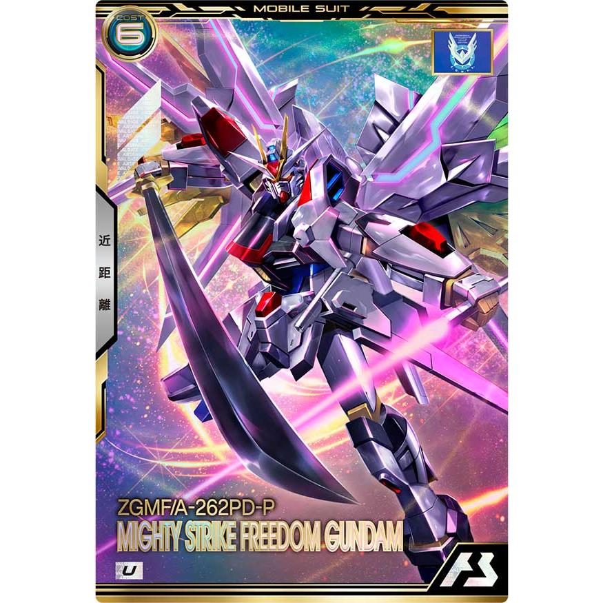 BP07-008 マイティーストライクフリーダムガンダム Ｕ アーセナルベース | 