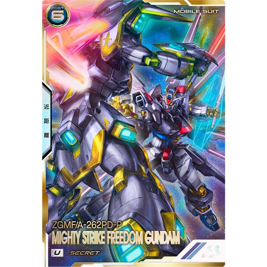 BP07-008 マイティーストライクフリーダムガンダム SECRET シークレット Ｕ アーセナルベース | 