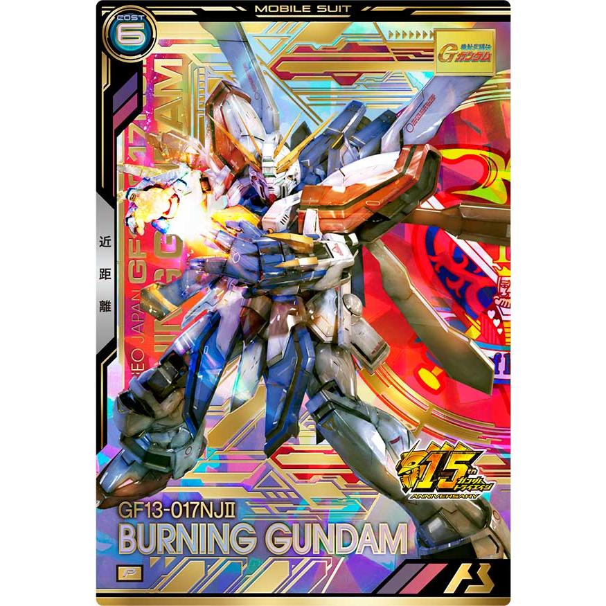 BP08-004 ゴッドガンダム P アーセナルベース | 