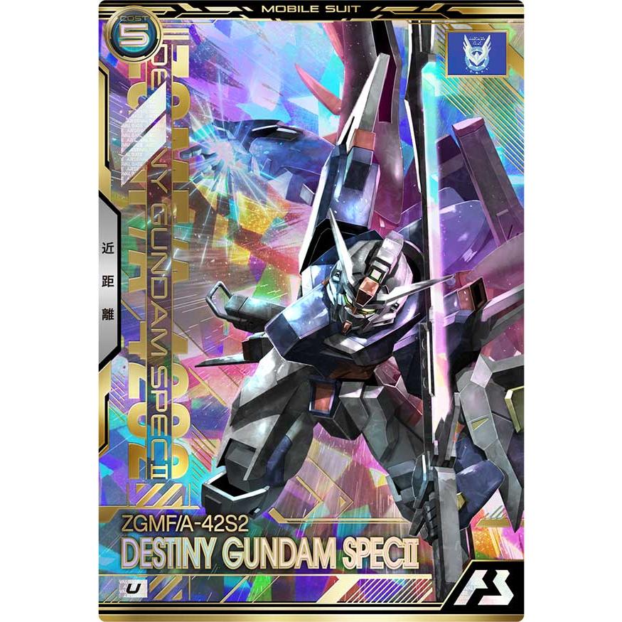 BP08-006 デスティニーガンダム SpecII U アーセナルベース | 