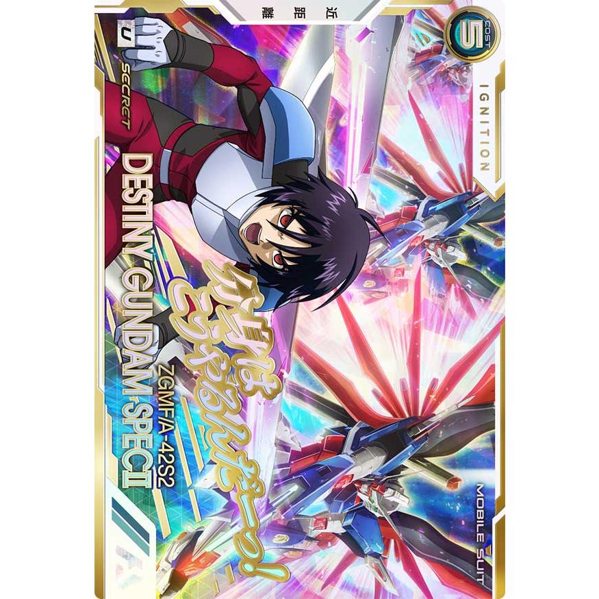 BP08-006 デスティニーガンダム SpecII U SECRET シークレット アーセナルベース | 