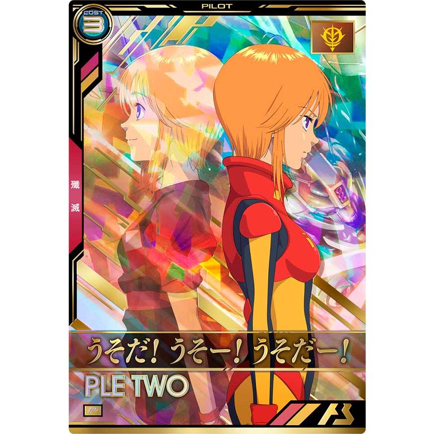 BP08-021 プルツー P アーセナルベース | 